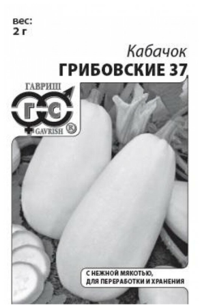 картинка Кабачок Грибовские 37 Б.П  (2 гр) Гавриш от магазина Сибдача