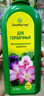 картинка БиоМастер для горшечных  0,35мл, от магазина Сибдача