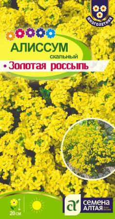 картинка Алиссум. Золотая россыпь. 0,1г. Семена Алтая от магазина Сибдача